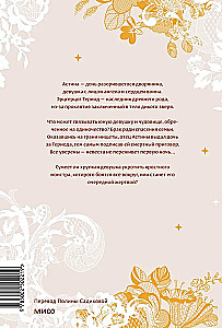 Она и зверь. Том 1