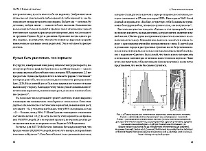 Genetische Rätsel. Wie die Menschheit von der Unterschiedlichkeit unserer DNA profitiert