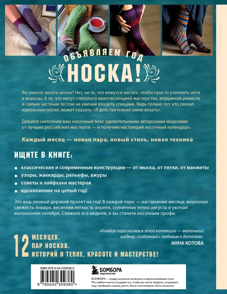 Laikas megzti KRAUJOS ant virbalų. 12 nesenstančių projektų visiems metams