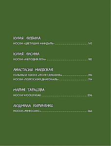 Laikas megzti KRAUJOS ant virbalų. 12 nesenstančių projektų visiems metams