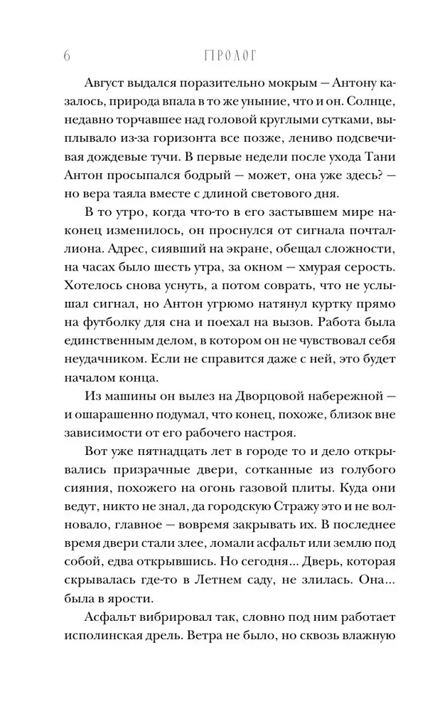 Artefaktai. Durys nebereikalingos