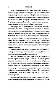 Artefaktai. Durys nebereikalingos