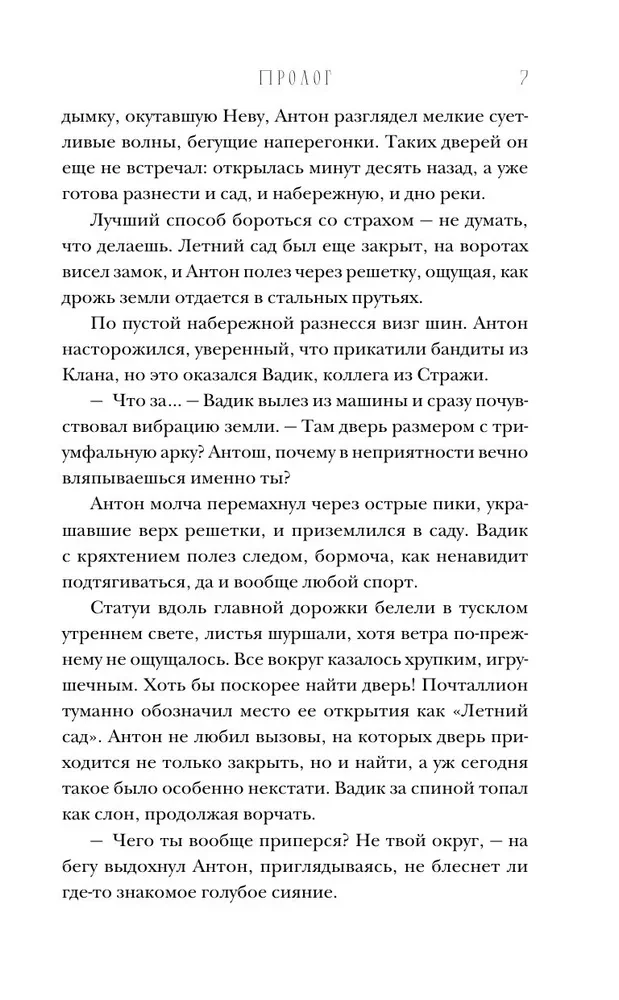 Artefaktai. Durys nebereikalingos