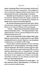 Artefaktai. Durys nebereikalingos