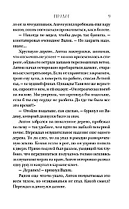 Artefaktai. Durys nebereikalingos