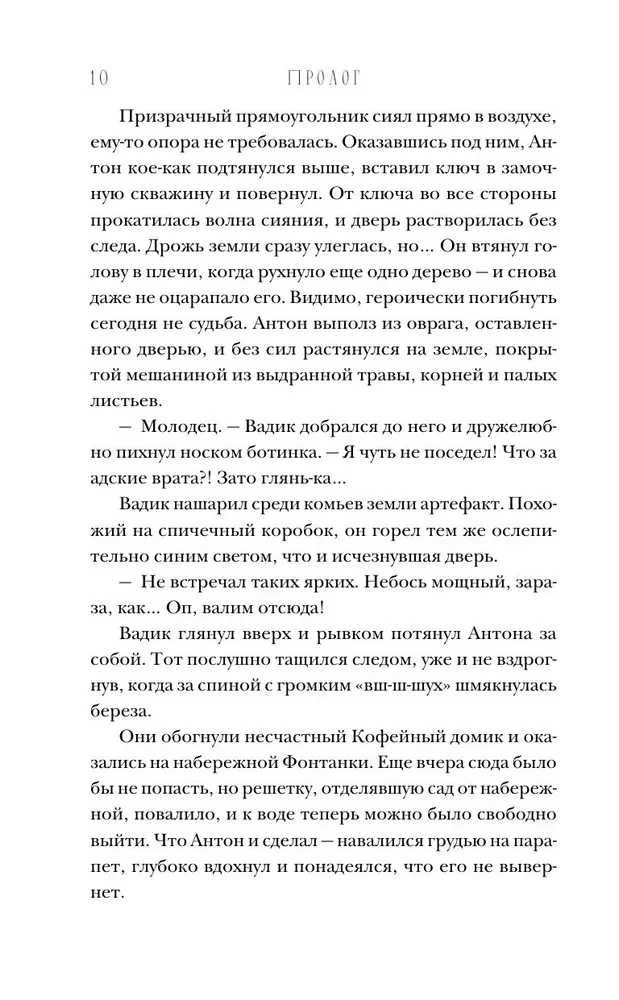 Artefaktai. Durys nebereikalingos