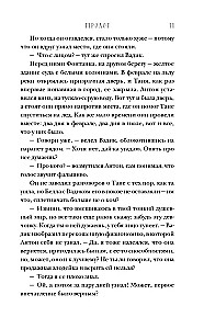 Artefaktai. Durys nebereikalingos