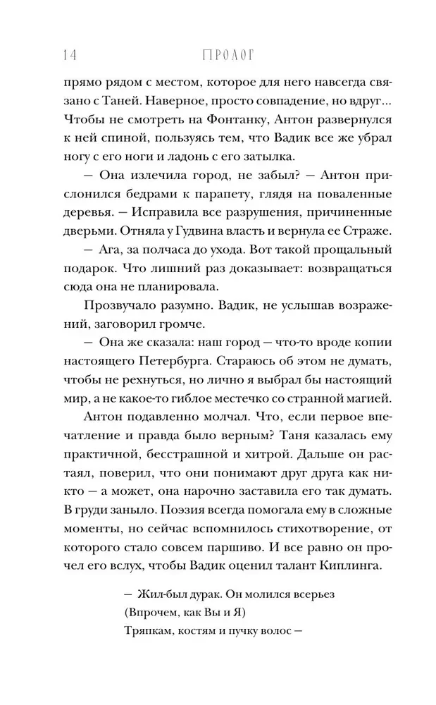 Artefaktai. Durys nebereikalingos
