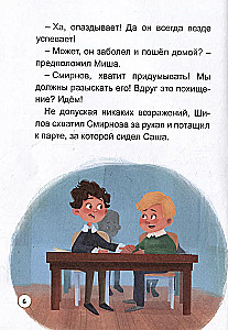 Erstklassige Entführung oder Das Geheimnis des Schulschranks