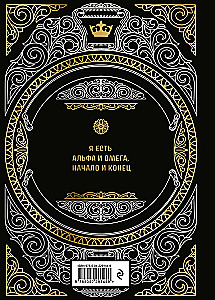 Das große Buch der Weisheit