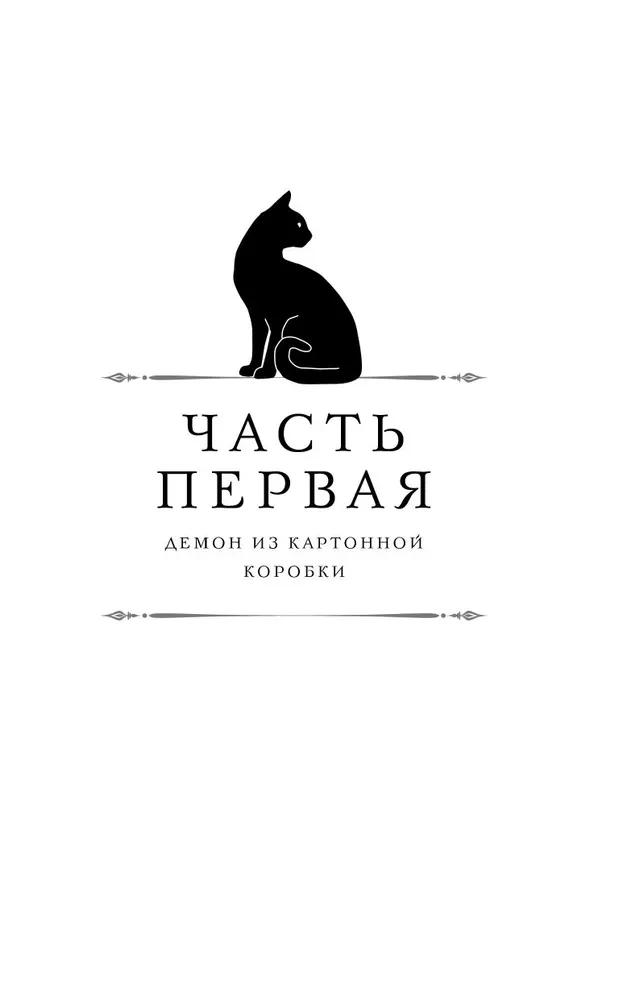 Graf Awerin. Zauberer des Russischen Imperiums