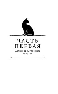 Graf Awerin. Zauberer des Russischen Imperiums