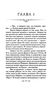 Graf Awerin. Zauberer des Russischen Imperiums