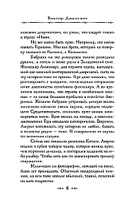 Graf Awerin. Zauberer des Russischen Imperiums