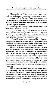 Graf Awerin. Zauberer des Russischen Imperiums