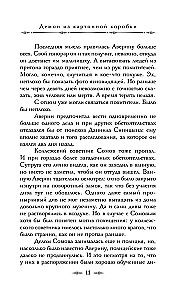 Graf Awerin. Zauberer des Russischen Imperiums