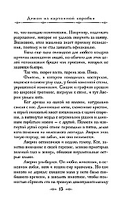 Graf Awerin. Zauberer des Russischen Imperiums