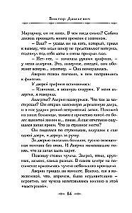 Graf Awerin. Zauberer des Russischen Imperiums