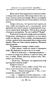 Graf Awerin. Zauberer des Russischen Imperiums