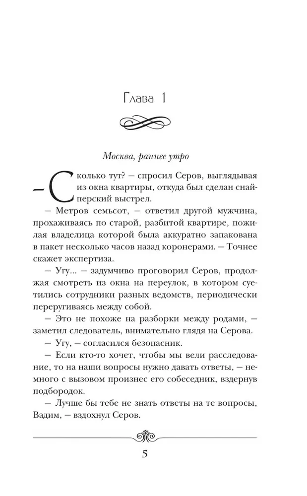 Imperator. Rang 2. Kämpfer