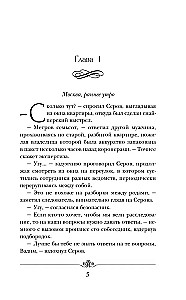 Imperator. Rang 2. Kämpfer