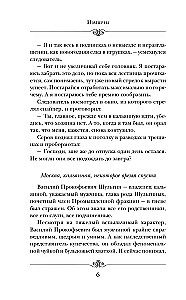 Imperator. Rang 2. Kämpfer