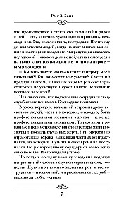 Imperator. Rang 2. Kämpfer