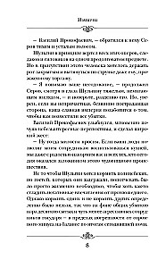 Imperator. Rang 2. Kämpfer