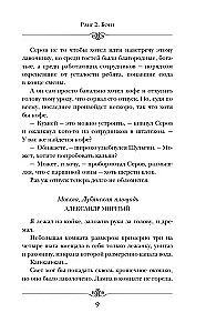 Imperator. Rang 2. Kämpfer
