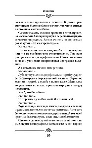 Imperator. Rang 2. Kämpfer