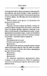 Imperator. Rang 2. Kämpfer