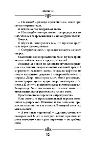 Imperator. Rang 2. Kämpfer