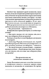 Imperator. Rang 2. Kämpfer