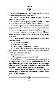 Imperator. Rang 2. Kämpfer