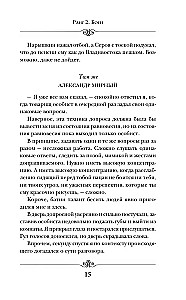 Imperator. Rang 2. Kämpfer