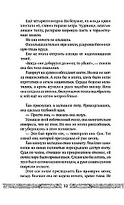 Двенадцать королевств. Книга 1. Тень Луны