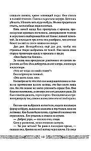 Двенадцать королевств. Книга 1. Тень Луны
