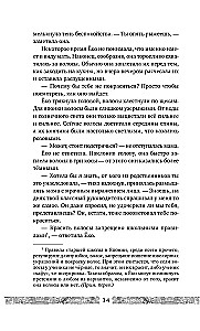 Двенадцать королевств. Книга 1. Тень Луны