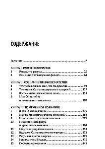Protmąstyto ateitis