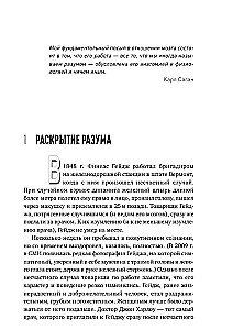 Protmąstyto ateitis