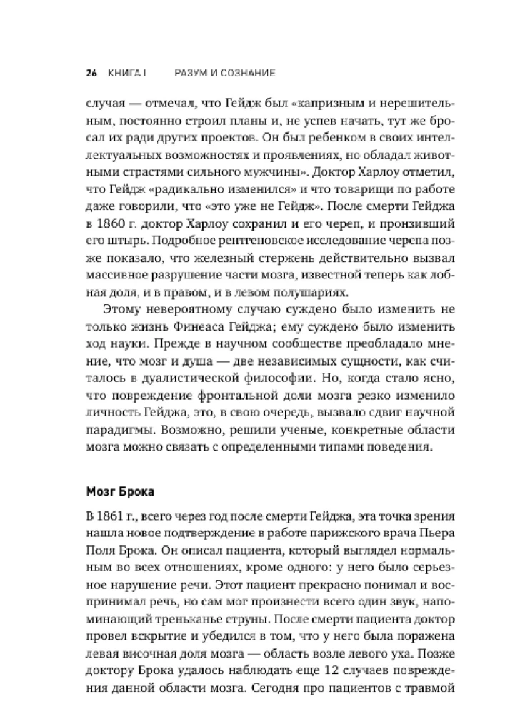 Protmąstyto ateitis