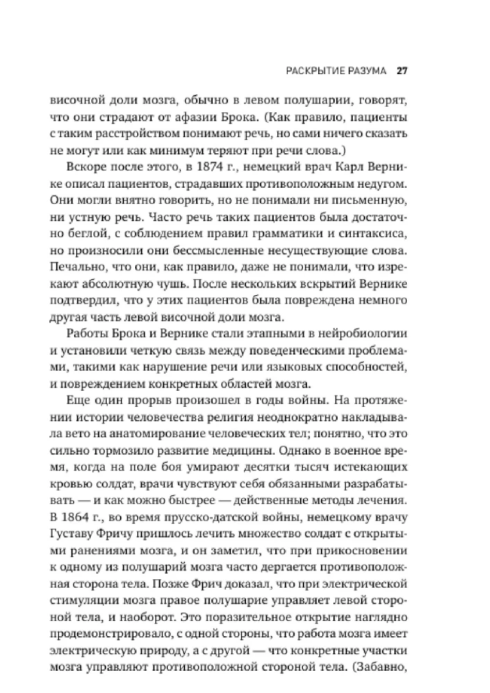 Protmąstyto ateitis