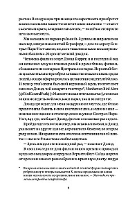 Sowa Fłako. Historia najsłynniejszego ptaka na świecie
