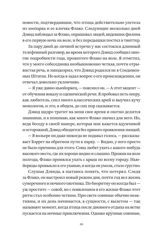 Sowa Fłako. Historia najsłynniejszego ptaka na świecie