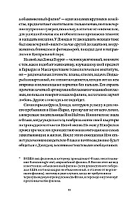 Sowa Fłako. Historia najsłynniejszego ptaka na świecie