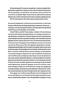 Sowa Fłako. Historia najsłynniejszego ptaka na świecie