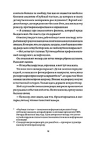 Sowa Fłako. Historia najsłynniejszego ptaka na świecie