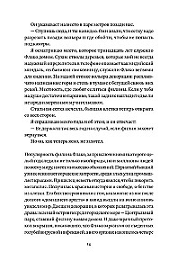 Sowa Fłako. Historia najsłynniejszego ptaka na świecie