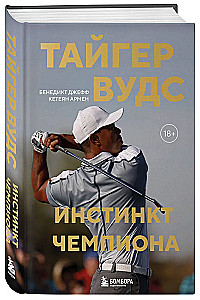 Tiger Woods. The Champion's Instinct