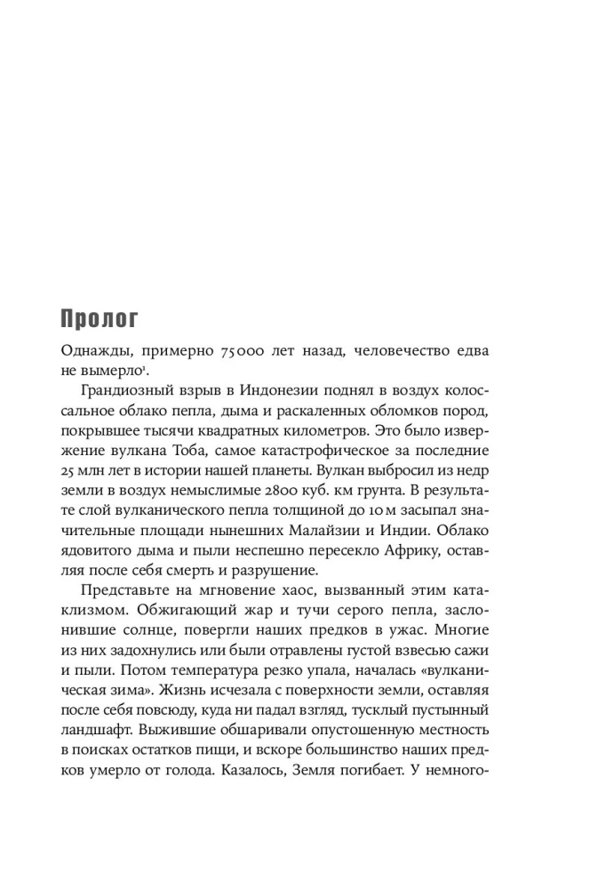 Будущее человечества: Колонизация Марса, путешествия к звездам и обретение бессмертия